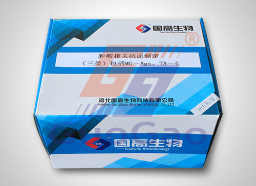 腫瘤相關(guān)抗原測(cè)定（三類）包括MG－Ags、TA－4