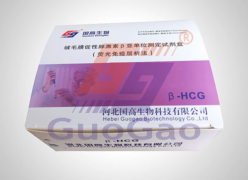 絨毛膜促性腺激素β亞單位測(cè)定試劑盒（熒光免疫層析法）