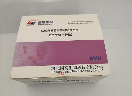 抗繆勒氏管激素測(cè)定試劑盒（熒光免疫層析法）